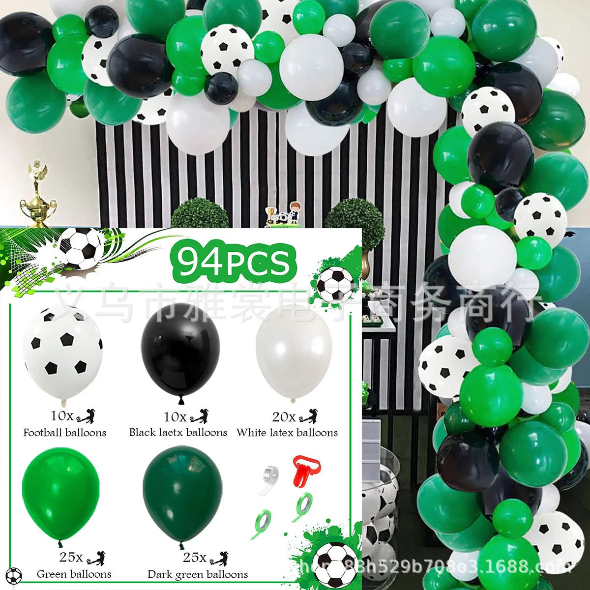 Ultimate Kickoff Party Set