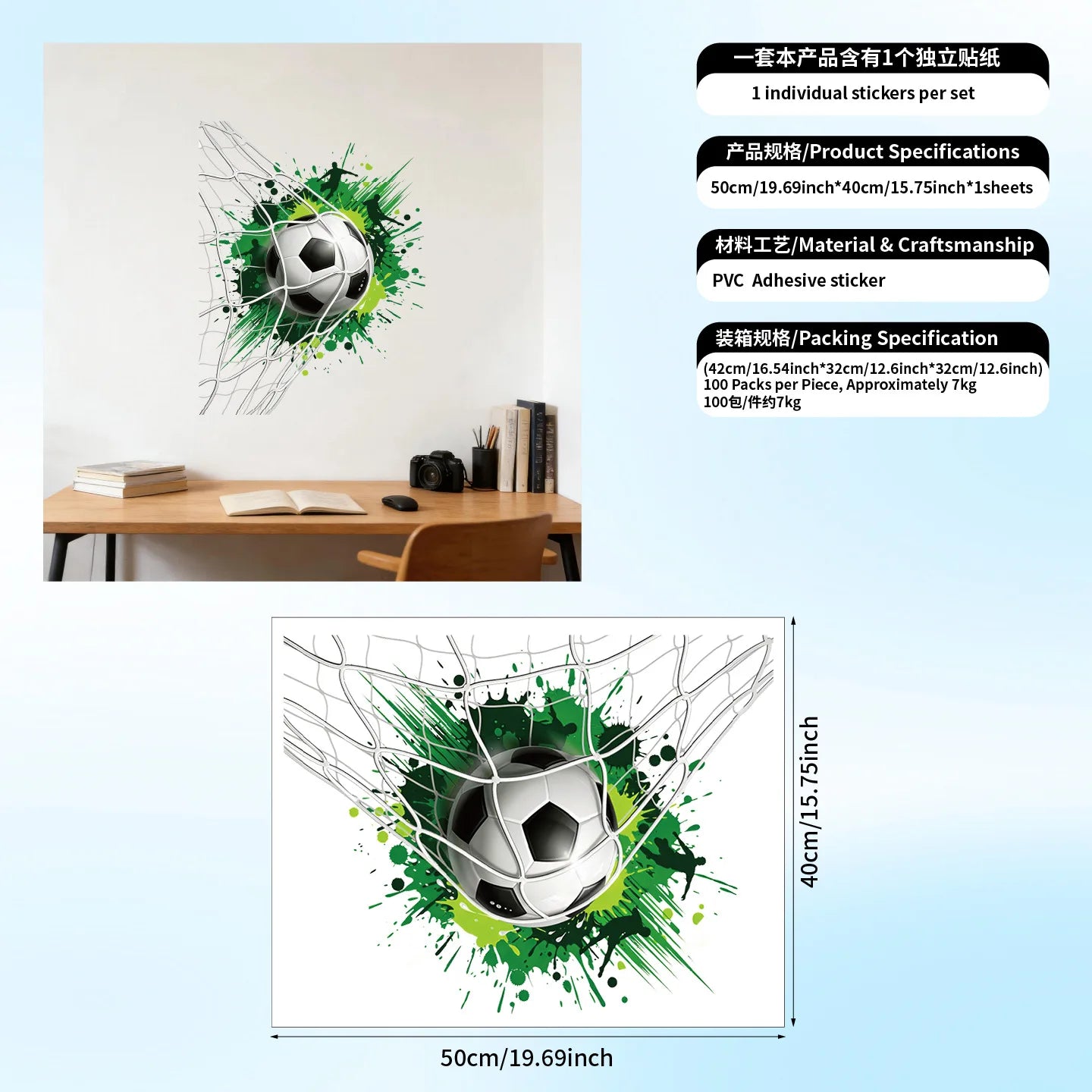 GoalWall Sticker Set